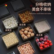 冰箱收纳糖果盒干果坚果糖果盘收纳盒瓜子零食盘防潮储物罐保鲜盒