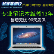 广州笔记本电脑维修 联想/苹果/华硕/戴尔/外星人 电脑进水 维修