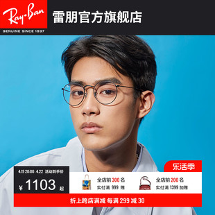 RayBan雷朋镜架复古圆形金属材质近视镜框男女款0RX3447V可配度数