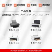 天威兼容惠普802墨盒HP1050 1510 1010 1050打印机大容量hp deskj
