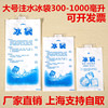 上海注水冰袋300ml600ml1000毫升保鲜快递冰包反复保鲜冰袋