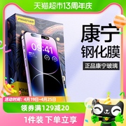 品胜苹果14康宁钢化，膜iphone14promax手机，防尘全屏保护14max高清