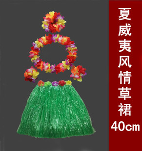 六一儿童节草裙服装40厘米海草，舞幼儿园亲子舞蹈，表演草裙套装