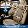 四季坐垫上海大众帕萨特B5领驭老款专用冰丝汽车座套全包座垫
