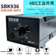 深圳白光电烙铁SBK936b恒温可调温焊台936D数显电焊台焊笔焊