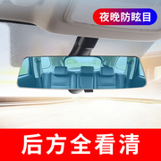 车内大视野后视镜反光镜蓝镜汽车用室内广角曲面镜，辅助镜倒车神器