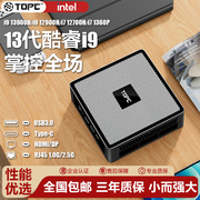 TOPC酷睿i9 13900H迷你电脑主机微小型14核12900H/i7 12700H/1360P/i5游戏办公HTPC电竞设计剪辑miniPC台式机