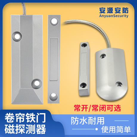 有线防盗报警器