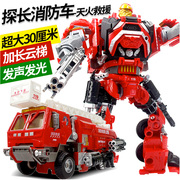 锦江变形玩具大号红色探长，消防汽车金刚机器人声，光模型天火救援
