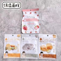 日本puresmile面膜酸奶草莓蜂蜜，精华补水保湿滋润美白提亮修护1片