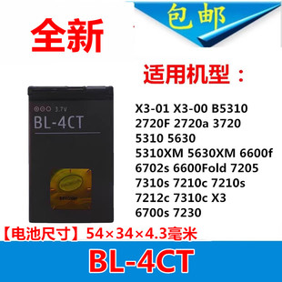 适用诺基亚bl-4ct电池，x3x3-00015310xm37206600f56306700s