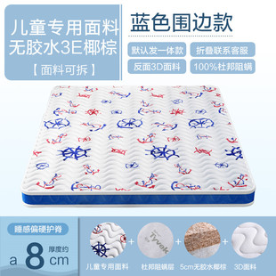 儿童床垫棕垫天然椰棕乳胶1.2米折叠棕榈硬垫1.5高低拼接床垫