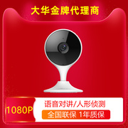 乐橙无线摄像头高清TC2E/L监控网络摄像头家用1080P红外语音对讲