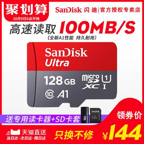闪迪sd存储卡