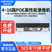 海康威视4路poe强性能监控硬盘录像机nvr网络，4k高清7804n-r24p