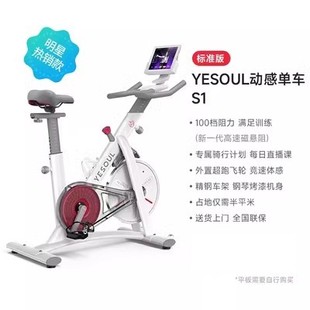 YESOUL野小兽S1智能动感单车家用运动健身器材室内健身车静音减肥