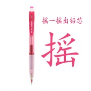 日本PILOT百乐笔HFGP-20N透明七彩摇摇自动铅笔 摇摇笔0.5mm铅笔