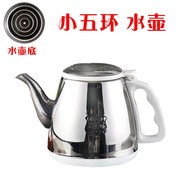 烧水壶单壶配件自动上水茶壶，小5环4环304不锈钢陶瓷电热水壶抽水