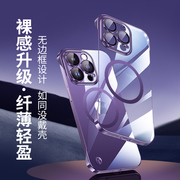 适用于苹果14promax手机壳超薄iphone13pro保护套磁吸电镀，无边框14pm外壳透明简约高级感pro男女款5g带镜头膜