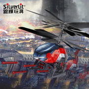 Silverlit银辉遥控飞机无人机多功能火焰龙战斗机电动遥控飞行器