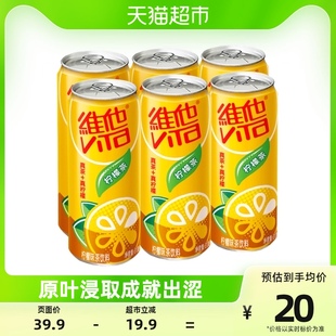 维他柠檬茶优选红茶+真正柠檬汁310ml*6罐网红茶饮料家庭囤货聚餐