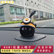 蔚来汽车Nomi小黄人帽头层皮革装饰适用于ES6/ES8/EC6/ET7头饰