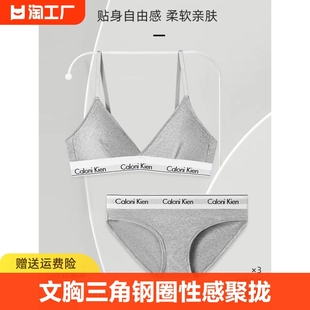 ‮Calvin Klein女士内衣文胸三角无钢圈带胸垫深V性感聚拢