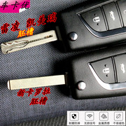 适用于丰田卡罗拉汉兰达折叠钥匙新锐志RAV4雷凌配汽车遥控器
