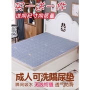 成人隔尿垫防水可洗透气超大号床单老人床上护理垫月经期姨妈床垫