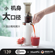德国西兰普 C1B榨汁机汁渣分离小型便携式果汁机原汁机炸水果家用