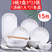 3人家用碗碟套装陶瓷可微波，吃饭碗面碗，汤碗菜盘子组合餐具