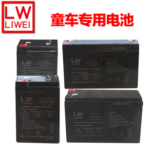 LW力威儿童电动车电瓶3-FM-4.5三轮摩托车玩具汽车12V6V4.5蓄电池