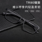 超轻近视眼镜男TR90无金属无螺丝全塑眼镜框镜架女框可配近视散光