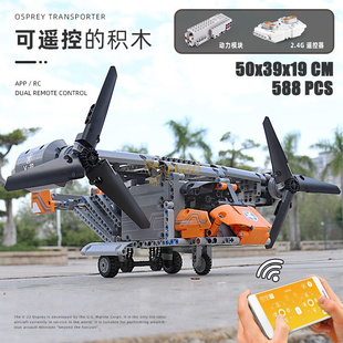 拼图拼搭科技鱼鹰运输直升机，成人拼装中国积木，模型男孩玩具15043