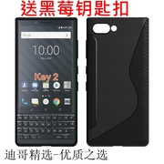 黑莓Key2手机壳 Blackberry黑莓Key2手机壳手机套保护套