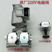 万和热水器JSQ32-16P5 JSQ32-16P3电磁阀比例阀ZD252-J DC220V