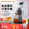 joyoung九阳z8-v82九阳原汁机榨汁机多功能智能渣汁分离果汁机
