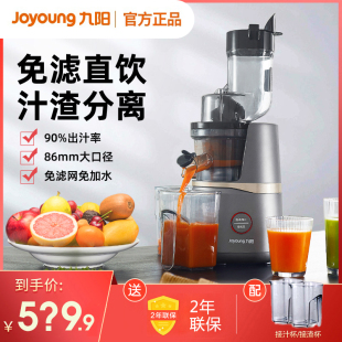 joyoung九阳z8-v82九阳原汁机榨汁机，多功能智能渣汁分离果汁机