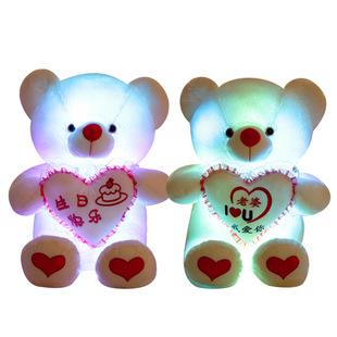 发光泰迪熊毛绒玩具熊大号(熊，大号)抱抱熊公仔抱心熊，布娃娃生日礼物玩偶女