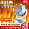 取暖器暖风机速热空气循环扇浴室家用电暖气节能省电冷暖两用