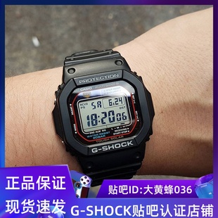 卡西欧G-SHOCK光能电波方块运动手表GW-M5610-1/BC/1B GW-B5600