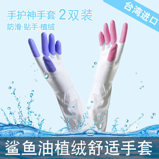 手护神鲨鱼油植绒乳胶，清洁手套洗碗洗衣橡胶，厚薄耐用防水家务套餐