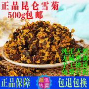 昆仑雪菊 新疆特产天然特级500g 雪菊花茶胎菊天山血菊花