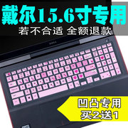 戴尔15.6寸Dell笔记本电脑键盘膜G3G5G7灵越5559游匣5577成就3000