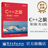 c++之旅第3版第三版英文版以c++20为标准，讲解书籍讲述最新的现代c++所能提供的编程特性介绍书