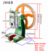 品闽泰圆盘手动压力机曲轴压机JG60台式手动冲压机手压机冲床手促