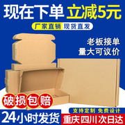 飞机盒纸箱快递盒长方形，小卡纸盒子彩色，包装小号扁平定制打包