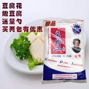 豆腐王内酯(王内酯)粉葡萄糖，内脂豆腐凝固剂卤水，豆花嫩豆腐脑原料1kg