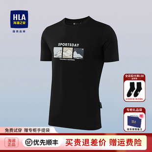 HLA/海澜之家panda wowo熊猫短袖T恤24春夏新圆领印花套头上衣男