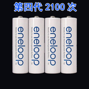 原三洋eneloop爱乐普四代5号AA镍氢充电电池 2100次 1节价格